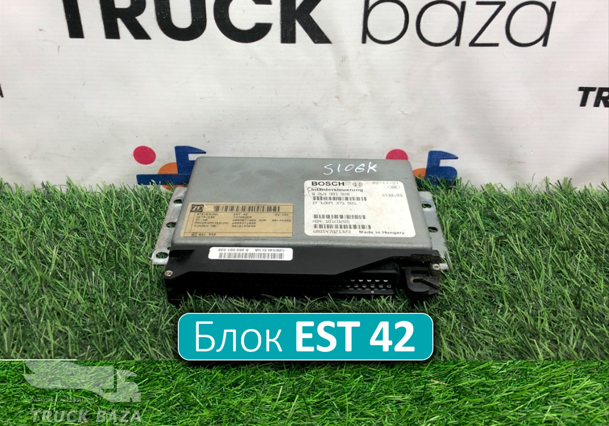 0260001028 Блок управления ретардером EST 42