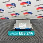 0486106137 Блок управления EBS 24V для Ford F-MAX (с 2018)