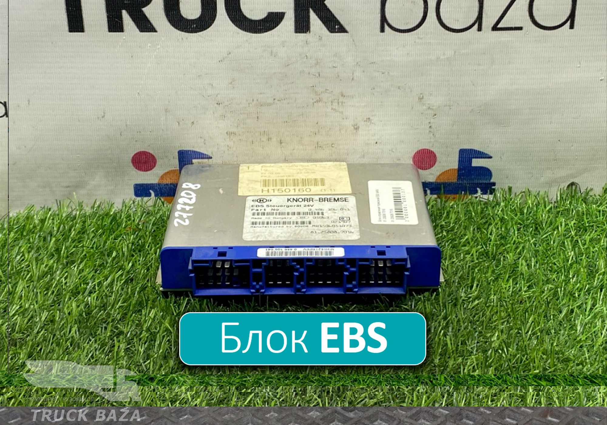 81258087016 Блок управления EBS для Man TGA (с 2000 по 2007)