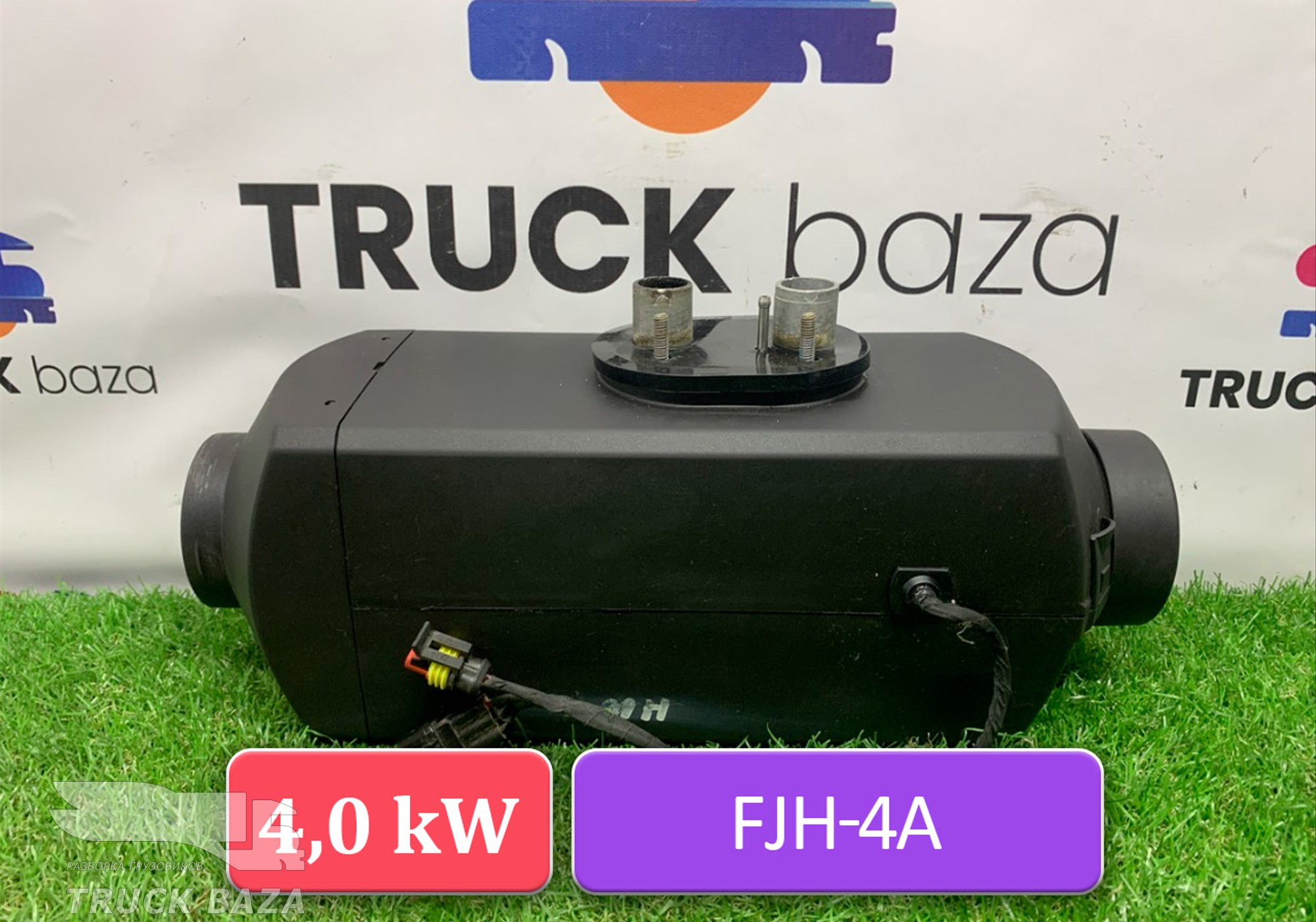 710W619006412 Отопитель автономный 4,0 kW