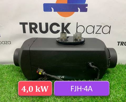 710W619006412 Отопитель автономный 4,0 kW для Sinotruk Sitrak