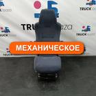 81623016942 Сиденье пассажирское механическое для Man TGA (с 2000 по 2007)