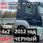 Рама с документами (цена неактуальна) для Mercedes-Benz Axor III (с 2010)