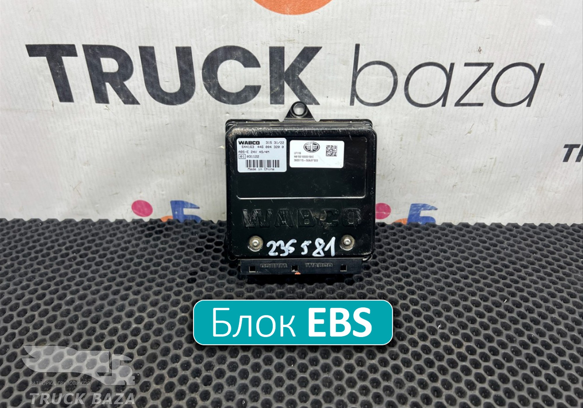 360511550AB Блок управления EBS для Faw J6 (с 2007)