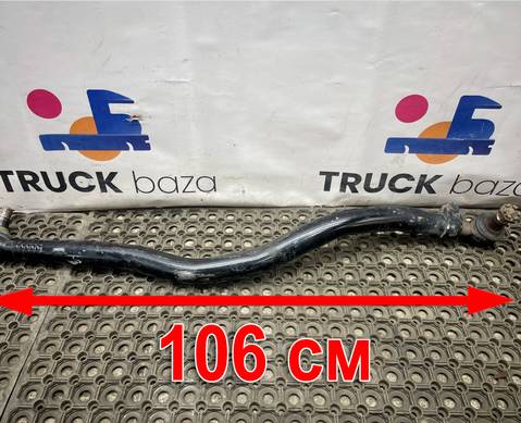 2723120 Тяга рулевая продольная для Scania 6-series G (с 2016)