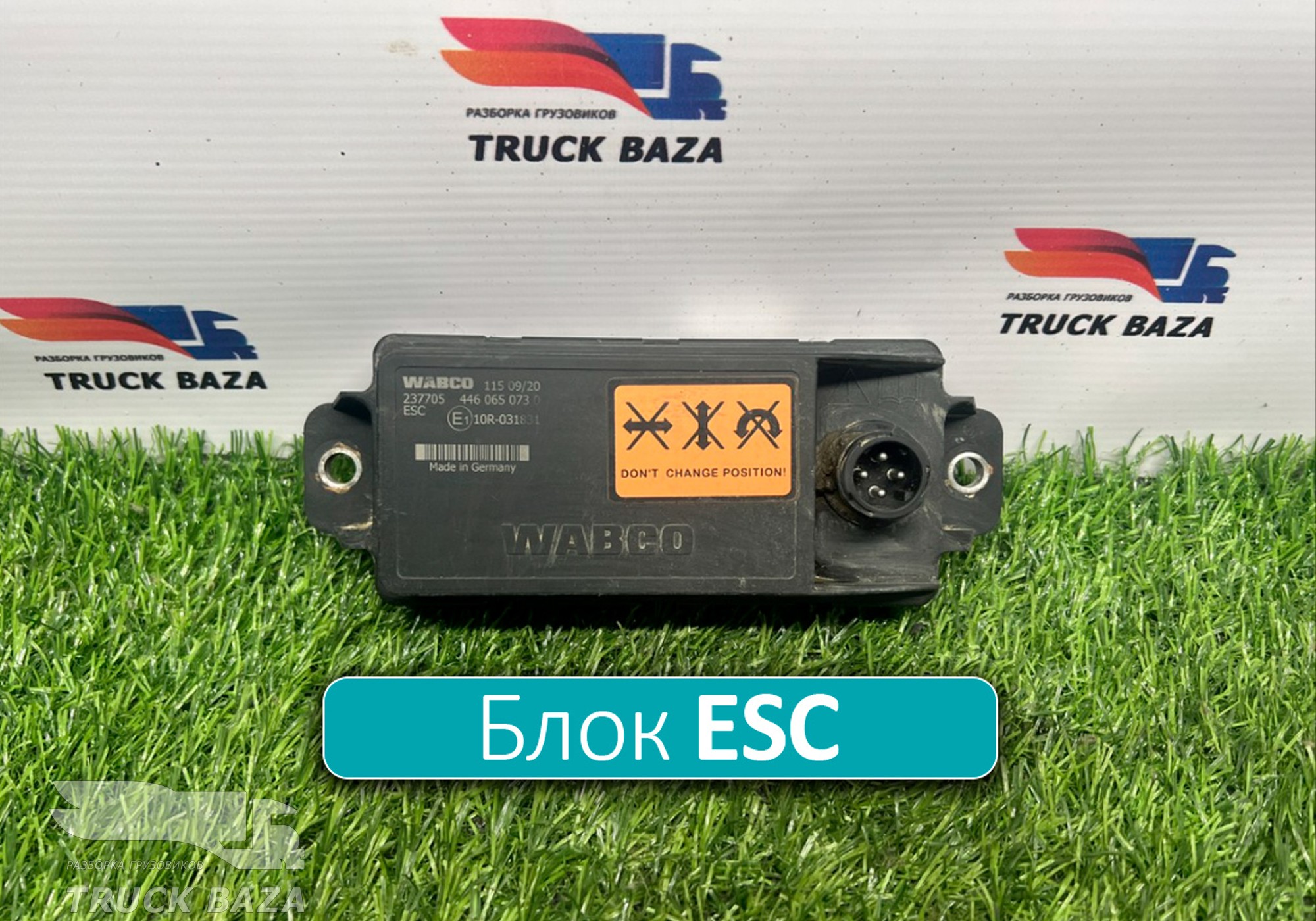 4460650730 Блок управления ESC
