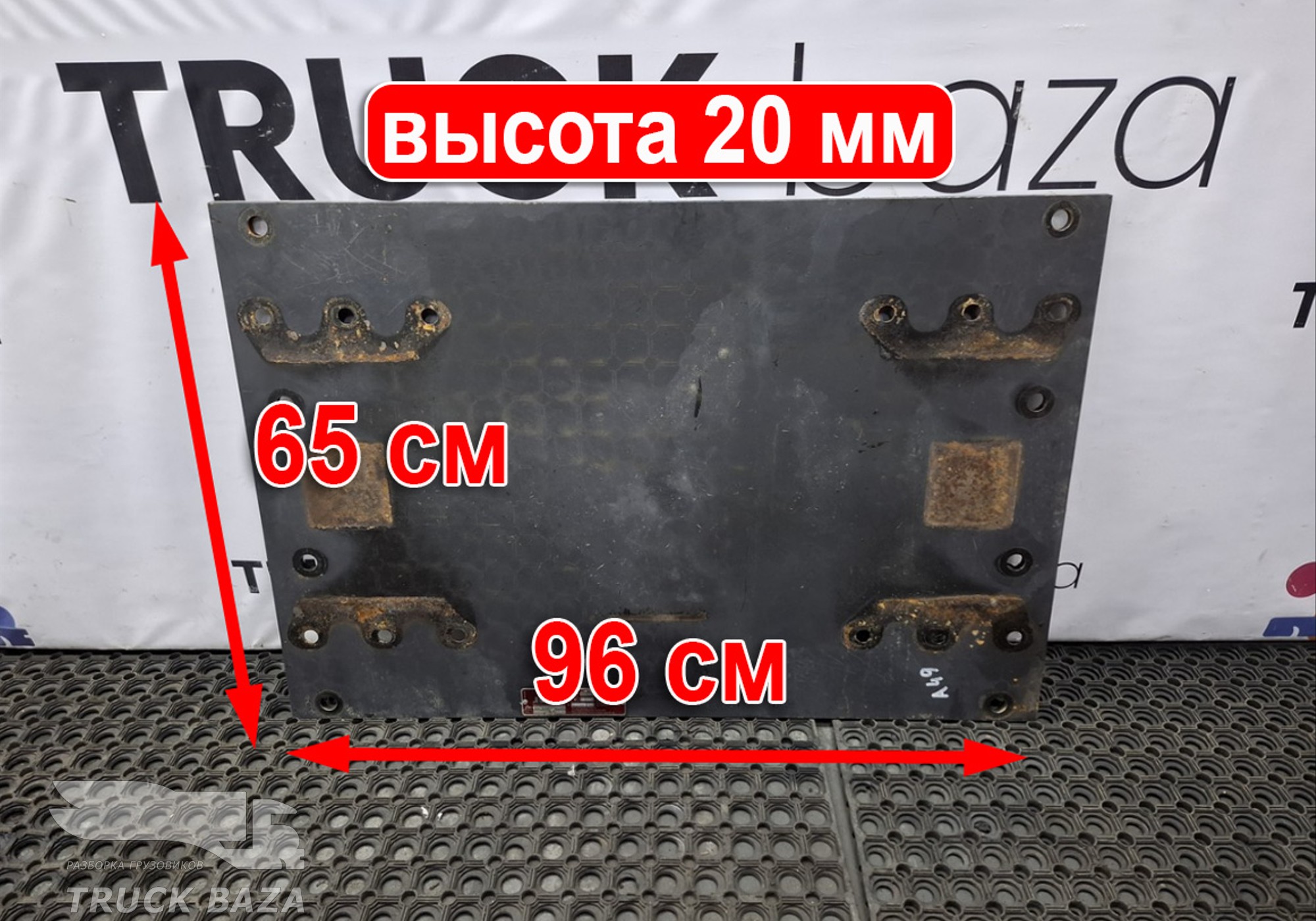 A0003153621 Плита седла 12 мм для Mercedes-Benz