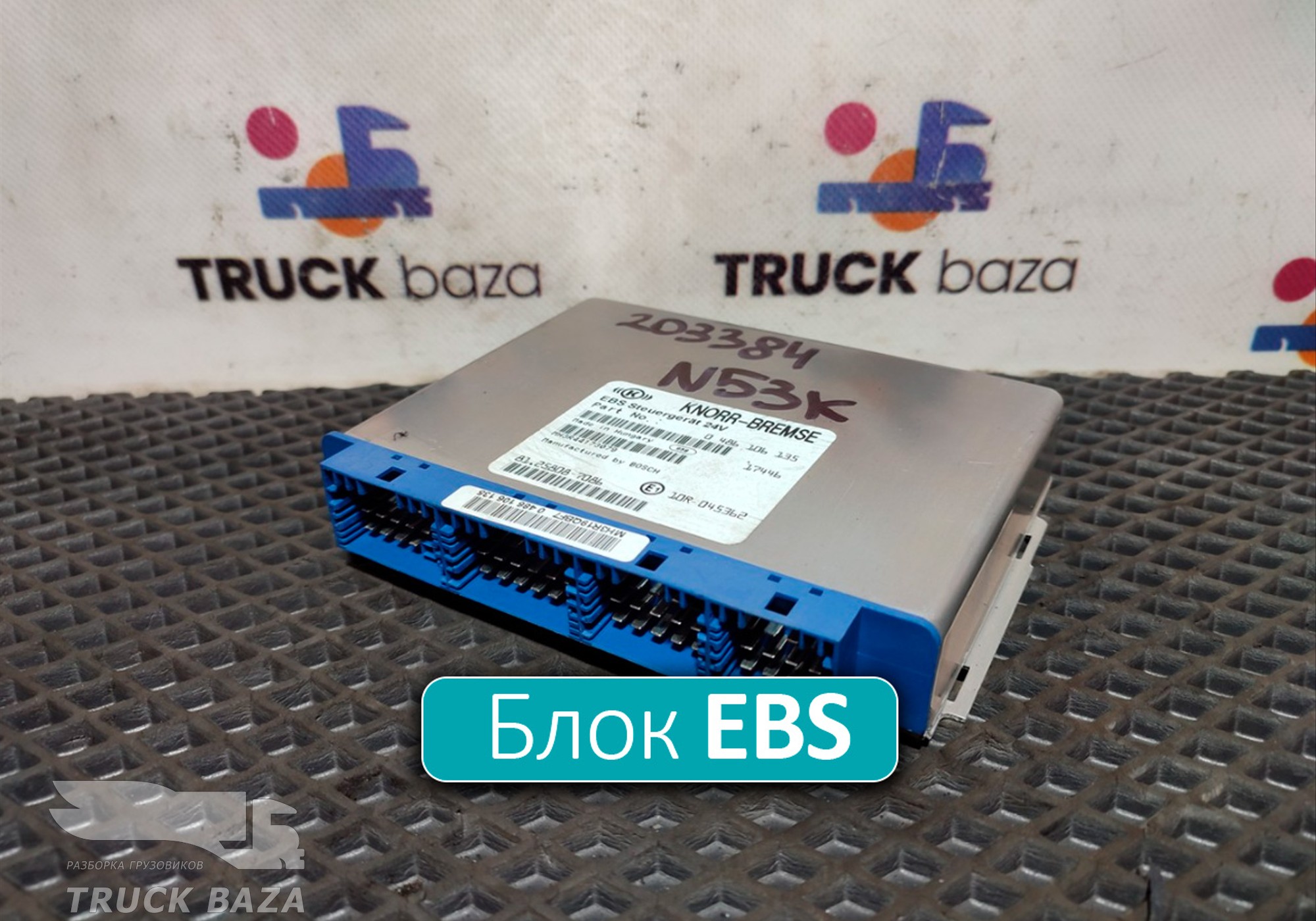 81258087086 Блок управления EBS