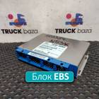 81258087086 Блок управления EBS