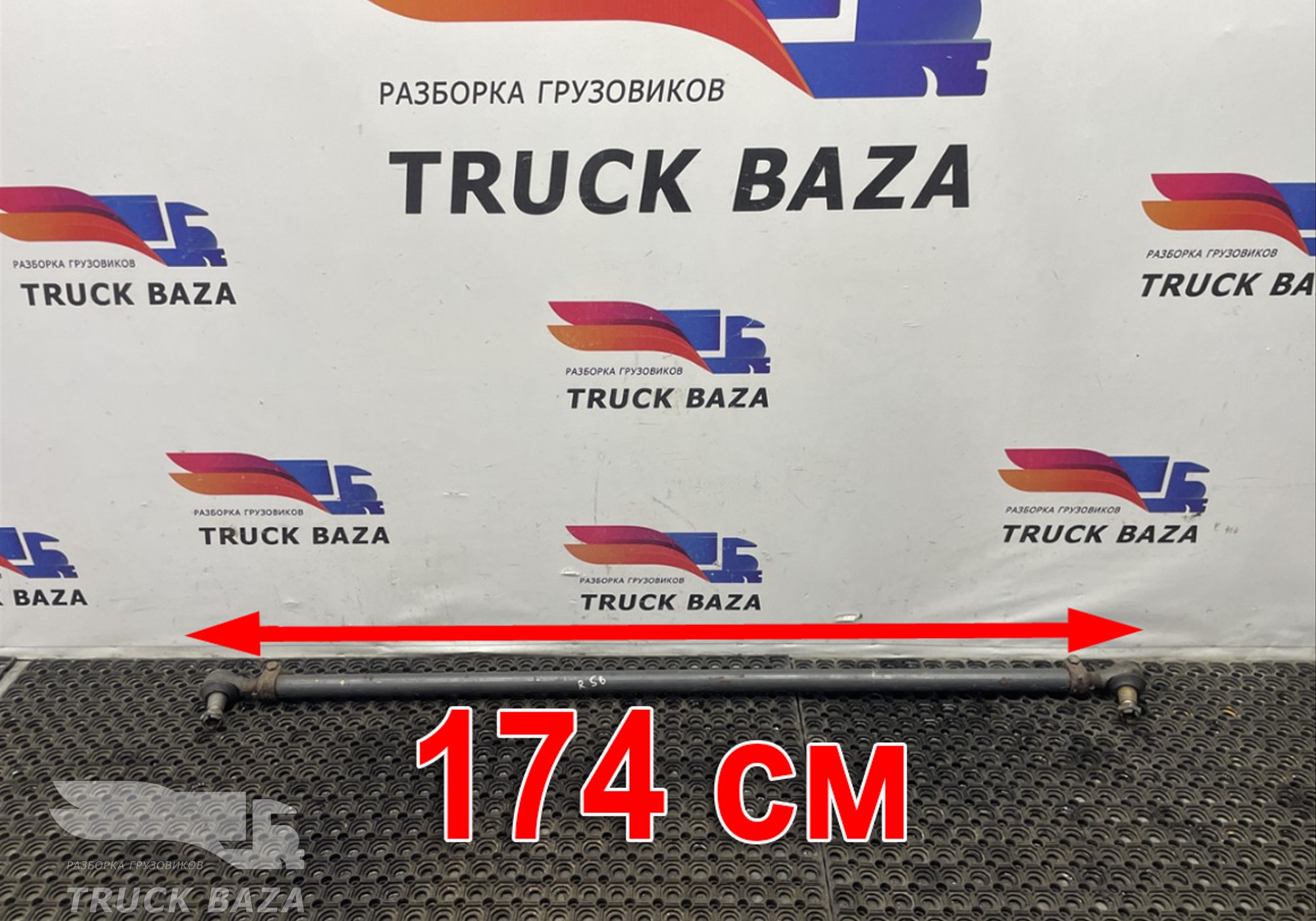 7422325737 Тяга рулевая поперечная для Volvo
