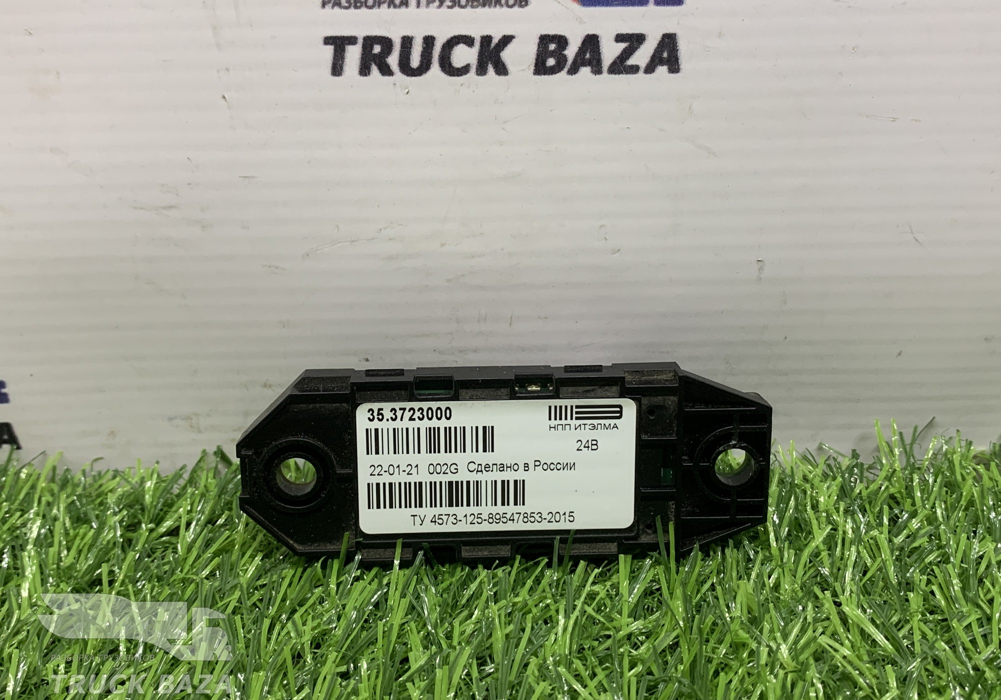 353723000 Реле коммуникатора для КАМАЗ 54901