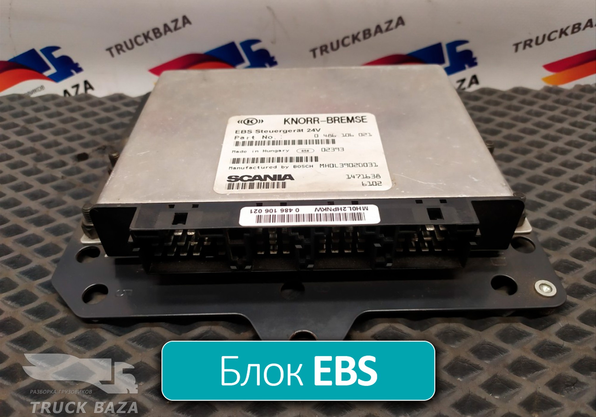 1471638 Блок управления ABS для Scania