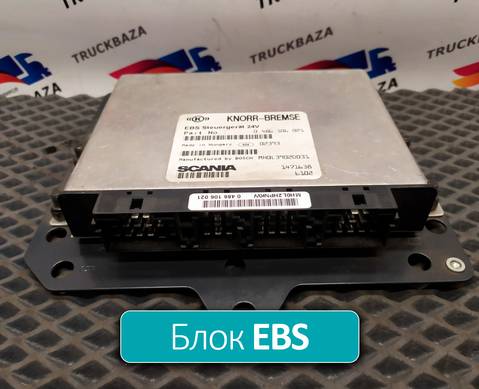1471638 Блок управления ABS для Scania