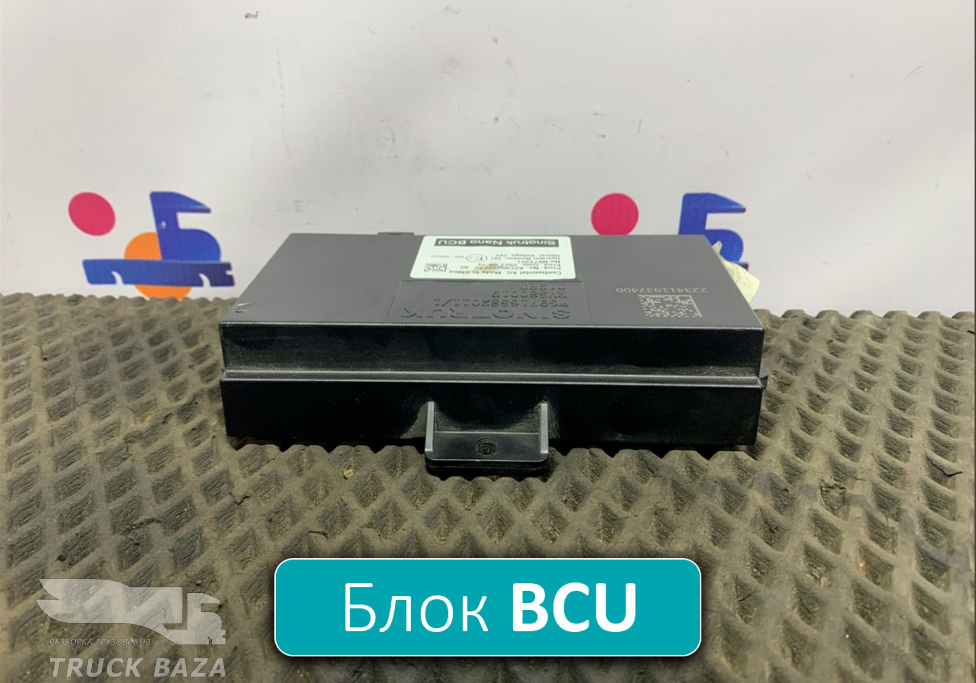 WG9716582011 Блок управления BCU для Sinotruk Sitrak C7H