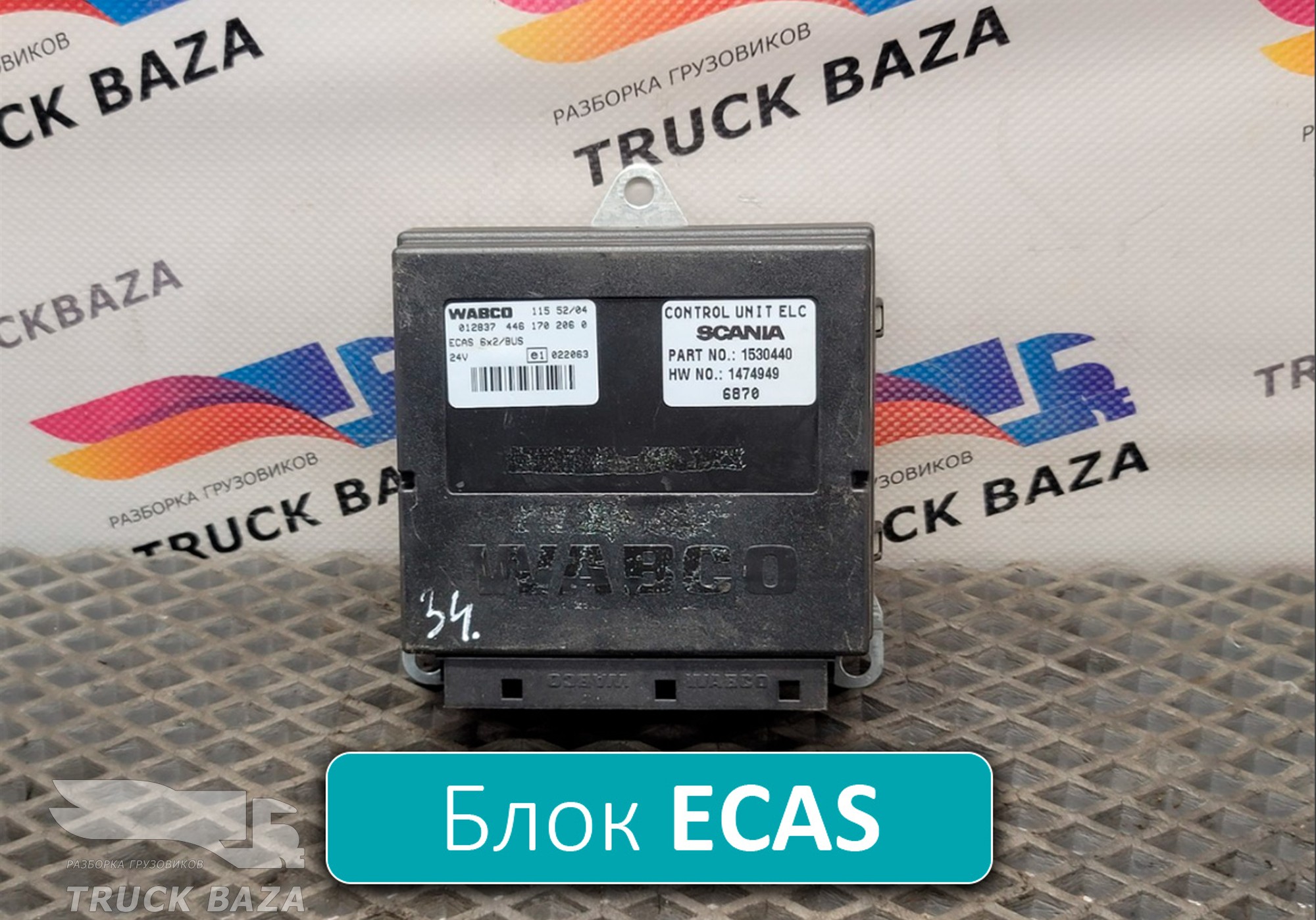 4461702060 Блок управления подвеской ECAS 6x2 для Scania 5-series G (с 2004 по 2016)