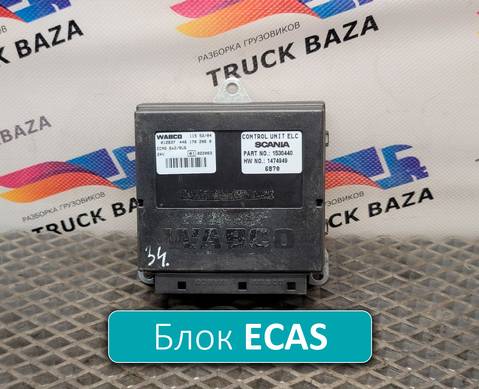 4461702060 Блок управления подвеской ECAS 6x2 для Scania 5-series