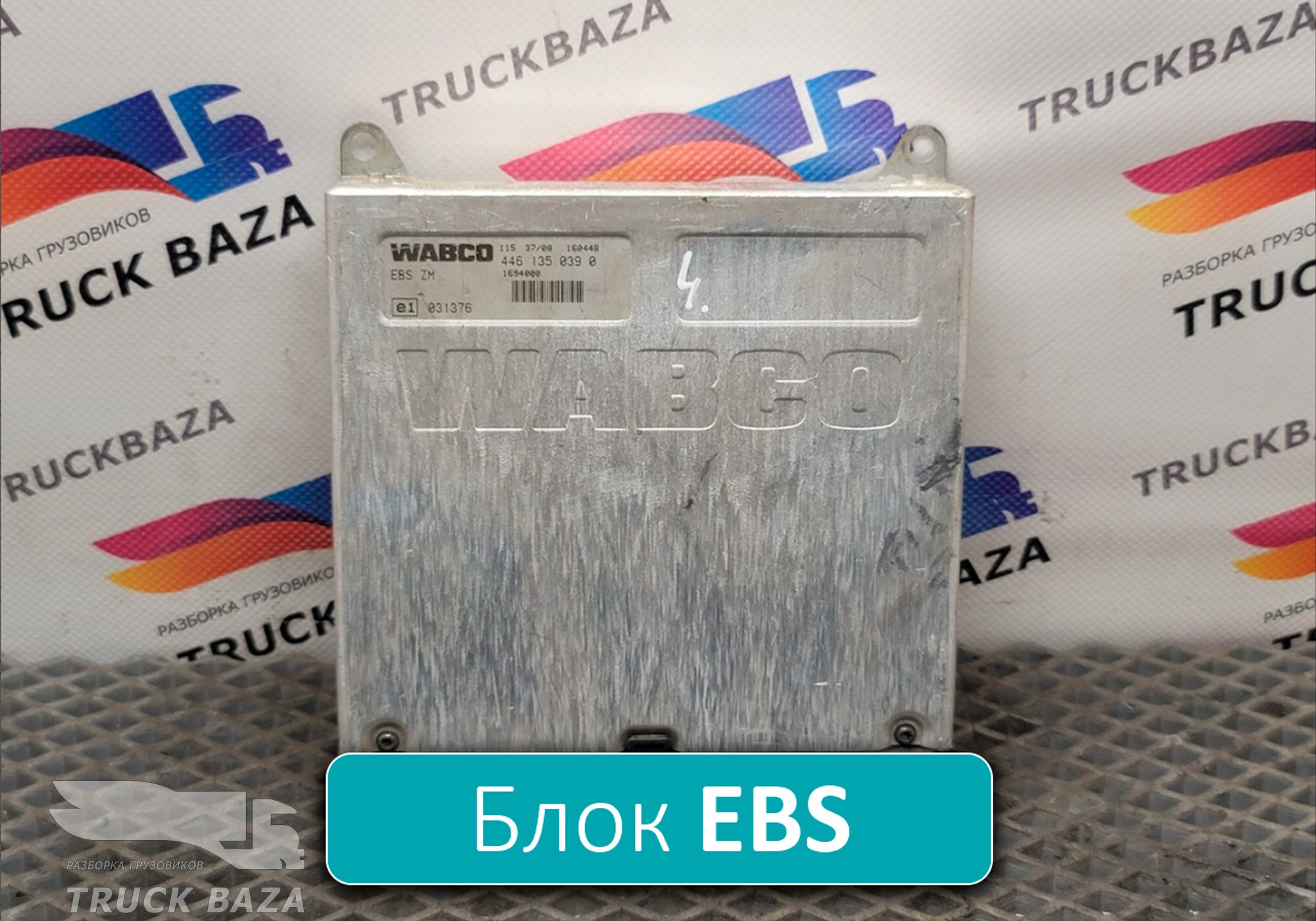 4461350390 Блок управления EBS для Daf 95
