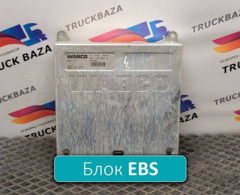4461350390 Блок управления EBS для Daf