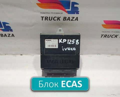 4461702110 Блок управления подвеской для Iveco Stralis I (с 2002)