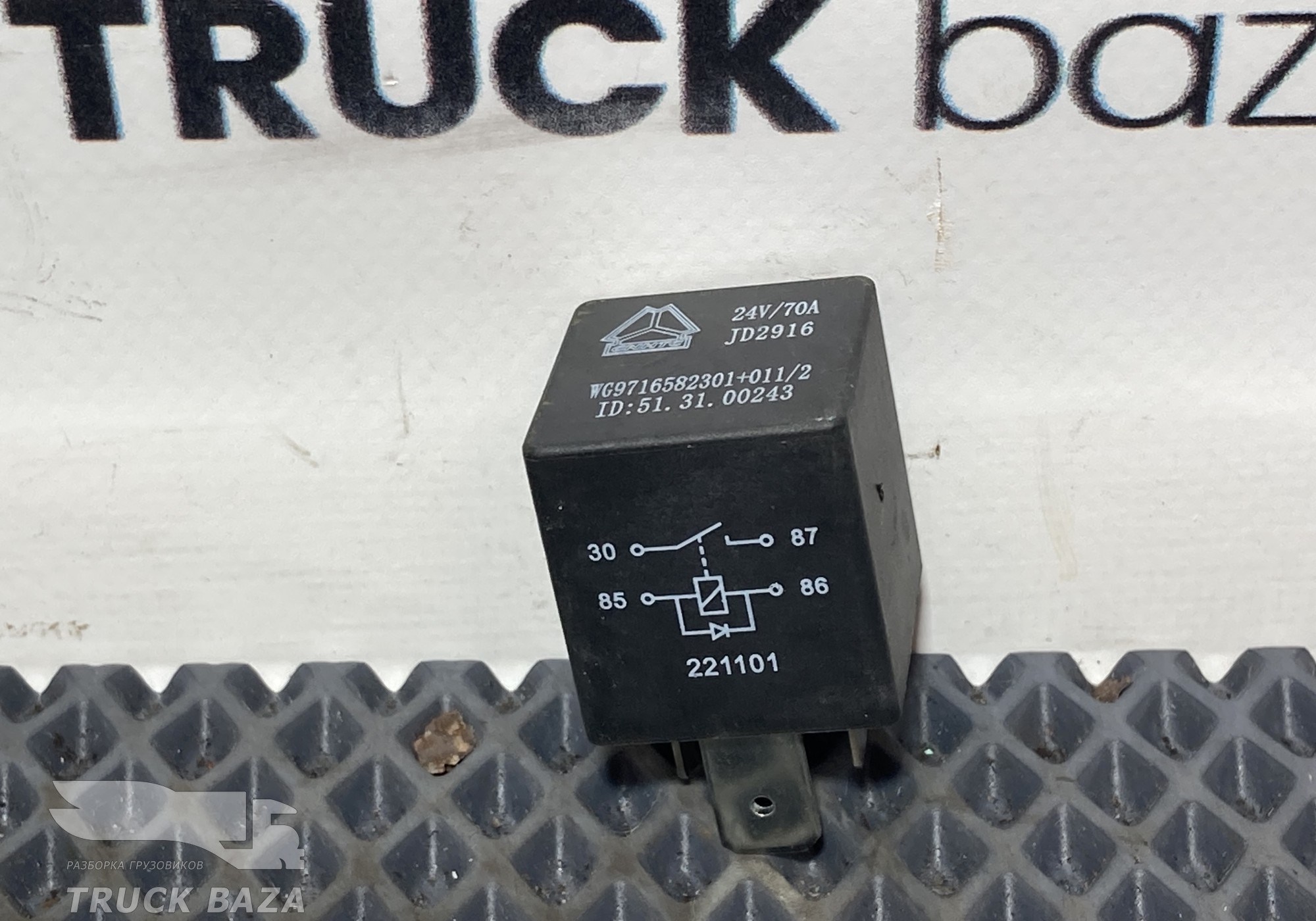 WG9716582301011 Реле 24V/70А для Sinotruk Sitrak C7H