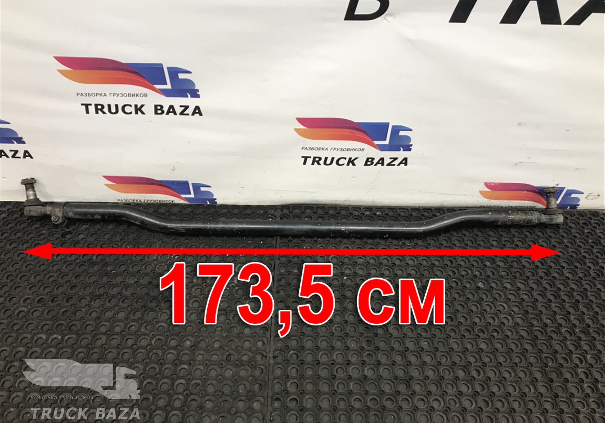 9423302303 Тяга рулевая поперечная для Mercedes-Benz Axor