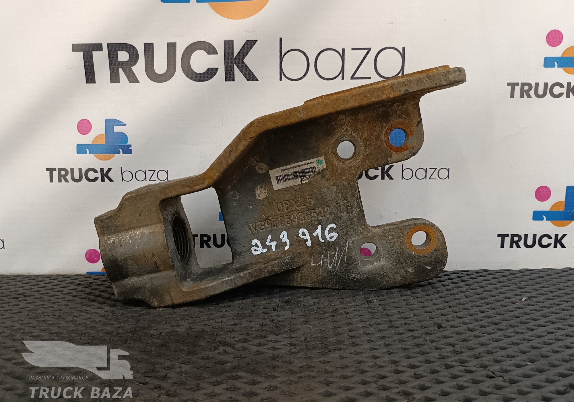 WG9725930522 Кронштейн буксировочной вилки для Sinotruk Howo