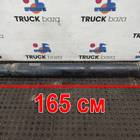 HC464602DA Вал карданный 1650 мм для Ford F-MAX (с 2018)