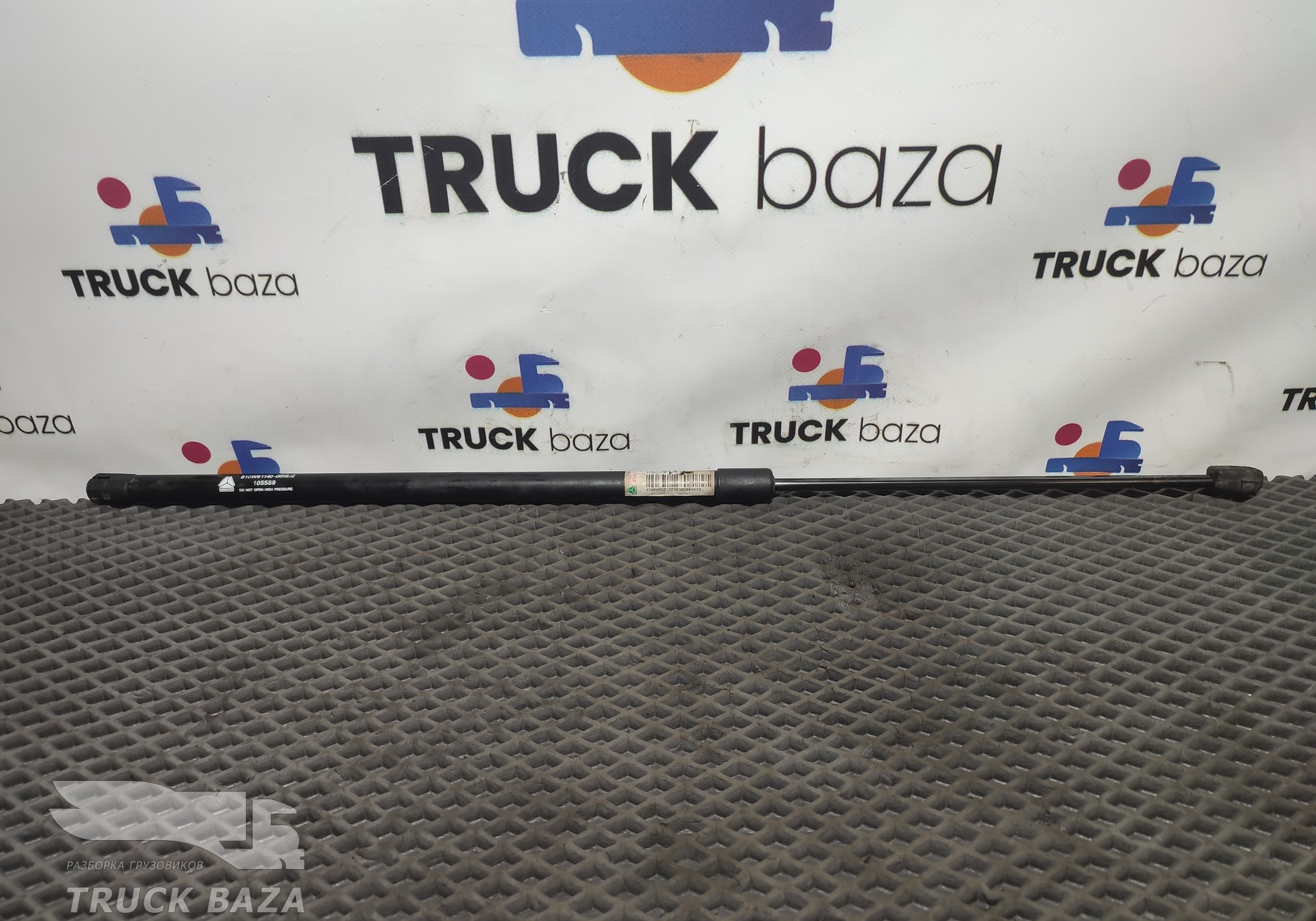 810W611400016 Амортизатор капота для Sinotruk Sitrak C7H