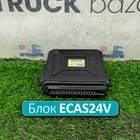 4461550010 Блок управления подвеской ECAS24V для Man F2000 I (с 1994 по 1998)