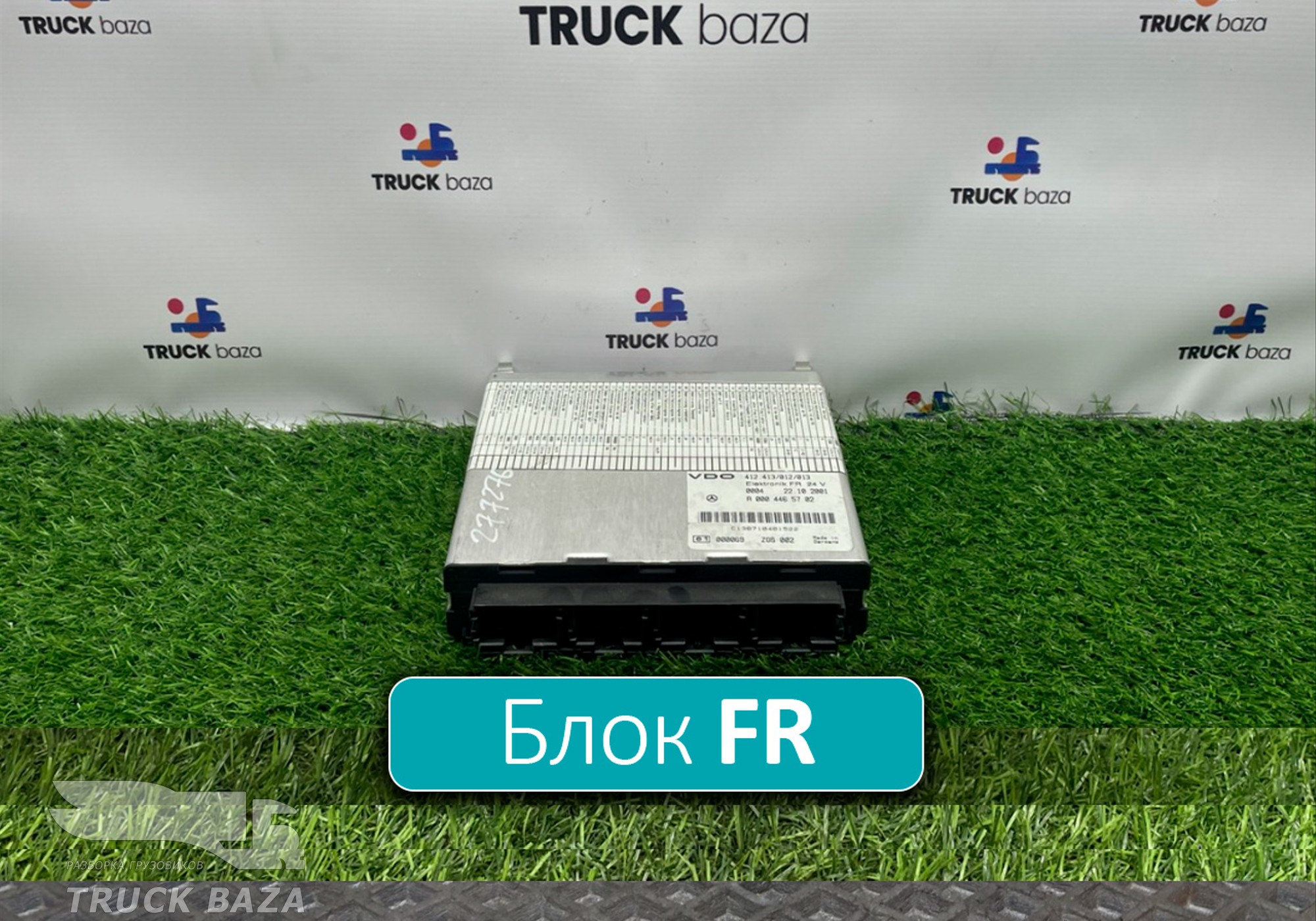 0004465702 Блок управления FR для Mercedes-Benz Atego I (с 1998 по 2004)