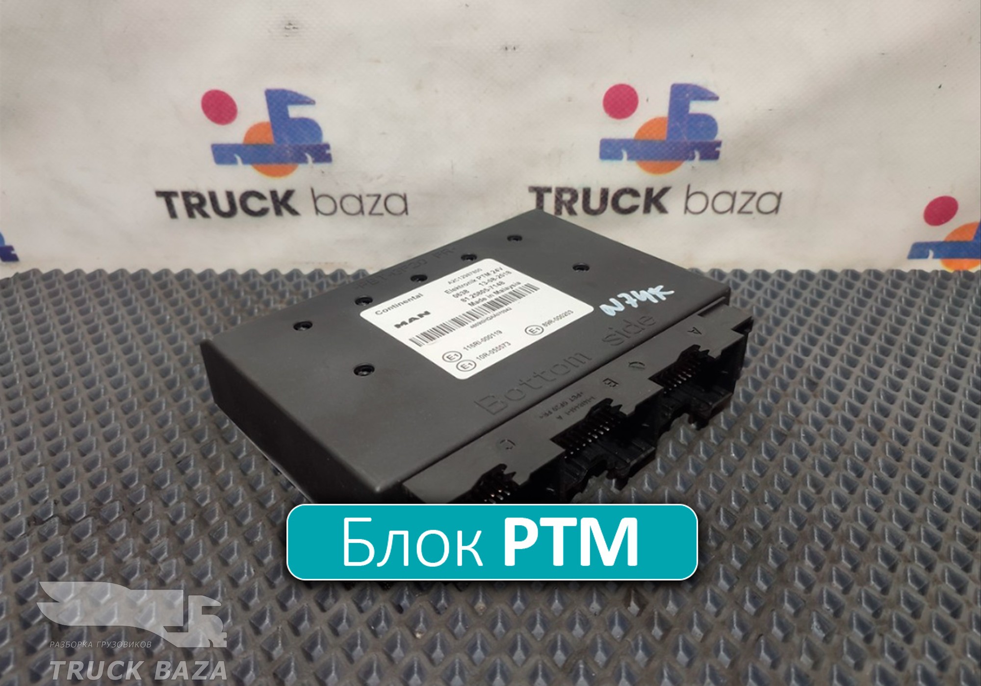 81258057148 Блок управления PTM для Man TGS II (с 2012)