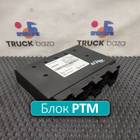 81258057148 Блок управления PTM для Man