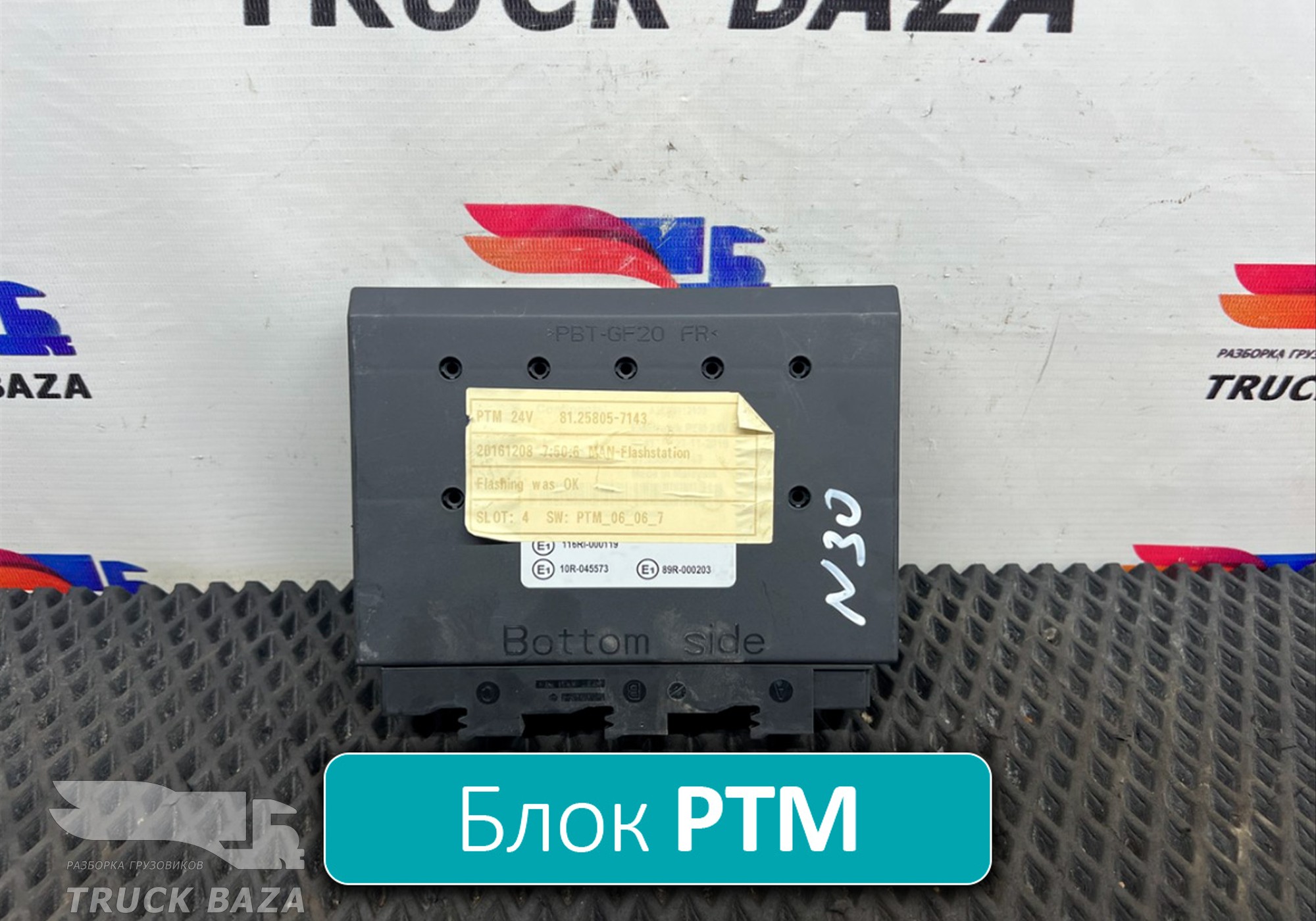 81258057143 Блок управления PTM для Man TGX II (с 2012)