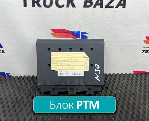 81258057143 Блок управления PTM для Man TGX II (с 2012)