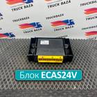 81258117030 Блок управления подвеской ECAS24V для Man TGX II (с 2012)