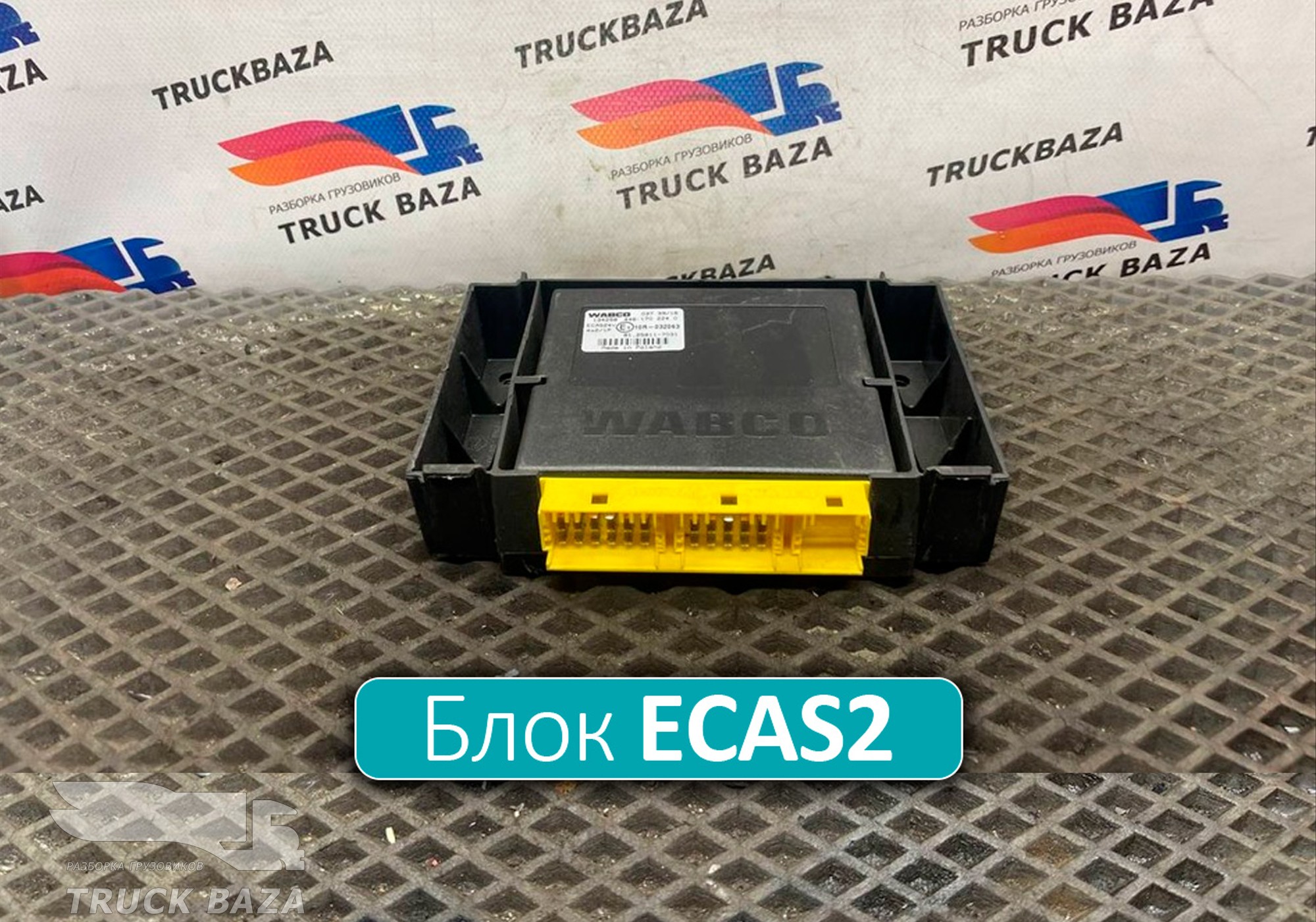 81258117031 Блок управления подвеской ECAS2