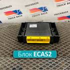 81258117031 Блок управления подвеской ECAS2 для Man TGL