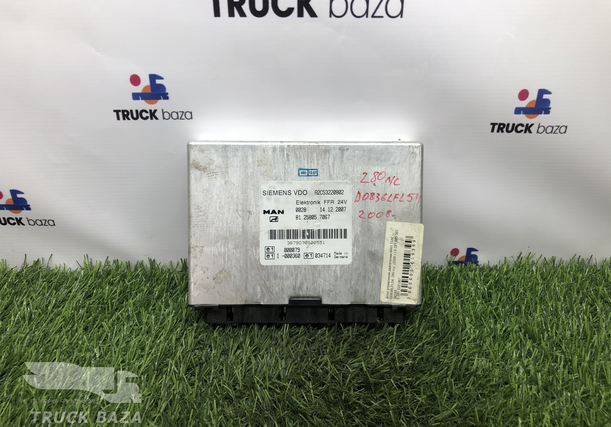 81258057067 Блок электронный FFR