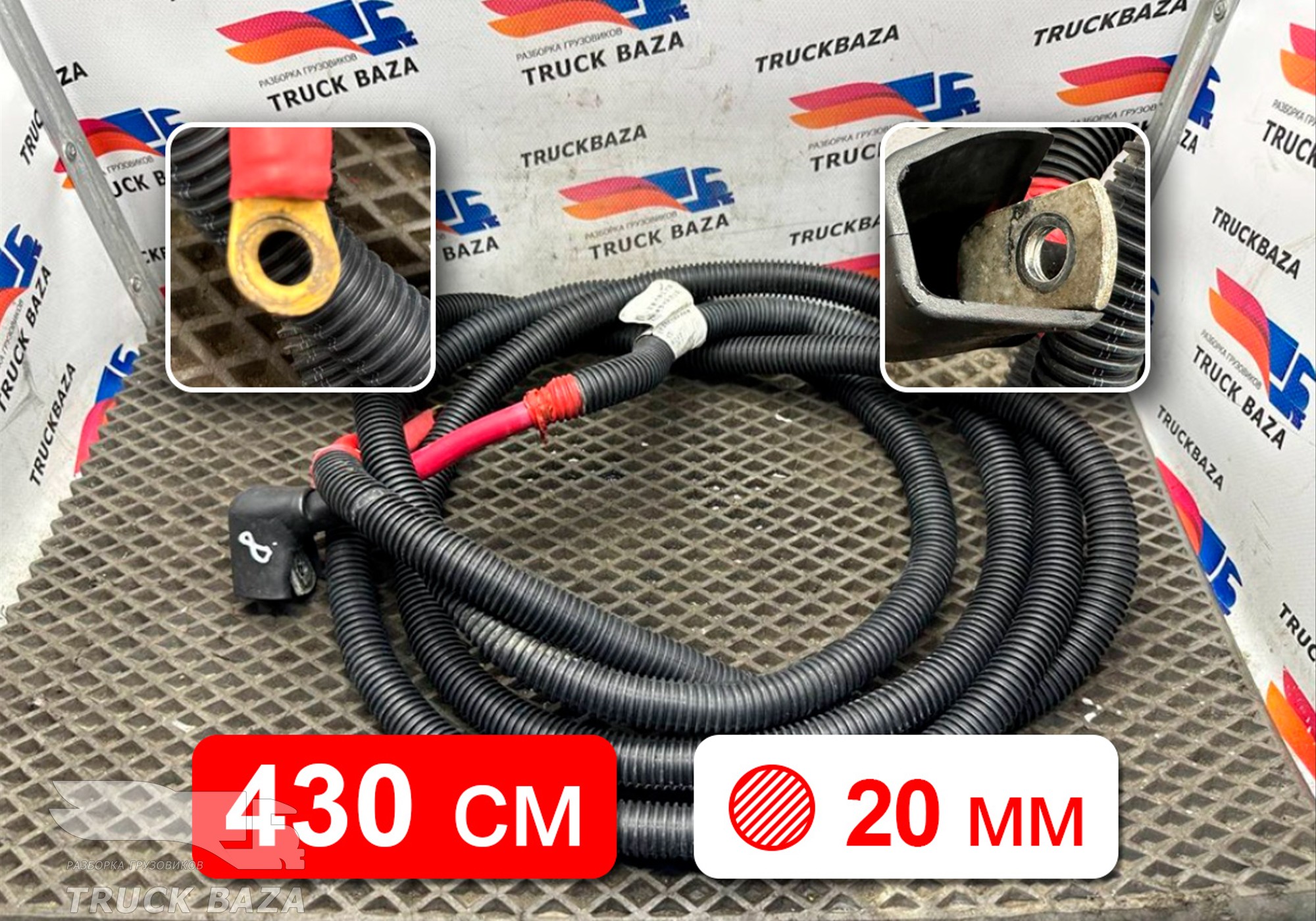 712254275115 Кабель силовой для Sinotruk Sitrak C7H