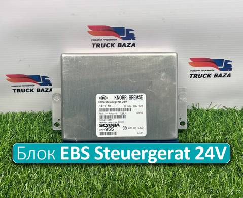 2239955 Блок управления EBS Steuergerat 24V для Scania 5-series R (с 2004 по 2016)