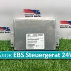 2239955 Блок управления EBS Steuergerat 24V для Scania 5-series T (с 2004 по 2016)