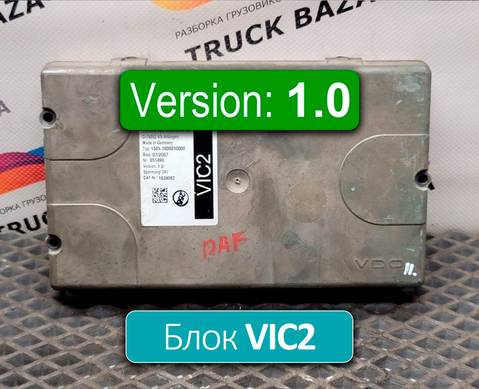 1639082 Блок управления VIC2 V1.0 для Daf CF