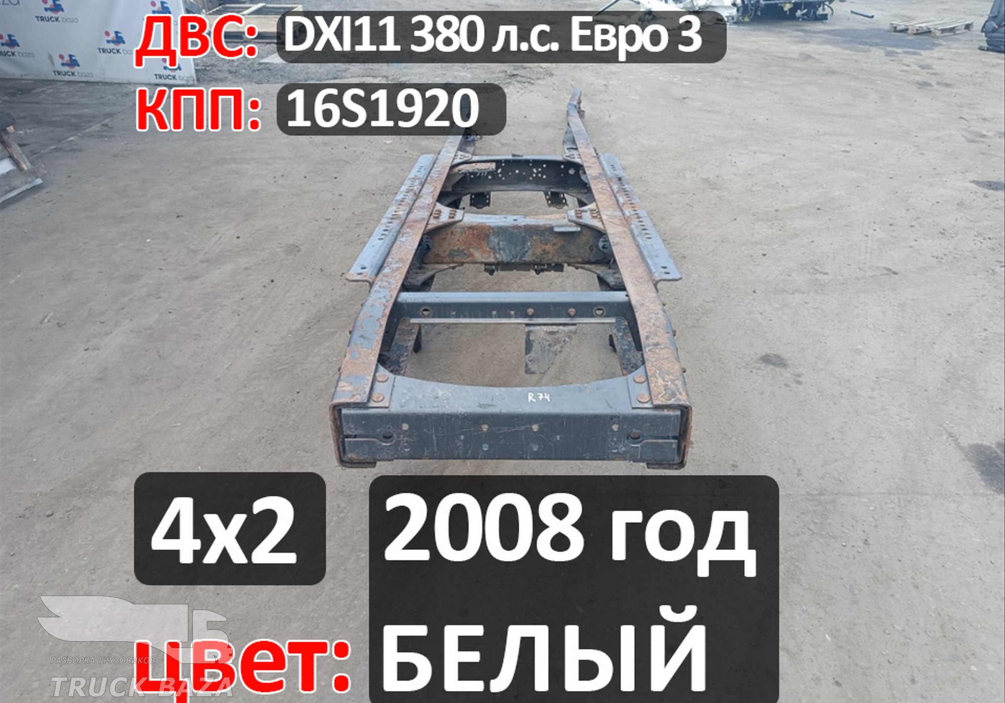 Рама с документами для Renault Premium II (с 2005 по 2013)