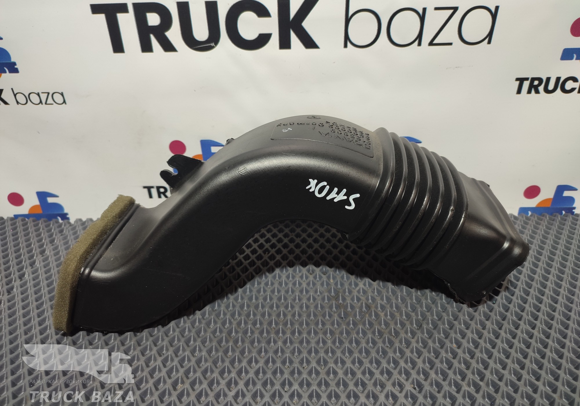 2125609 Воздуховод отопителя для Scania