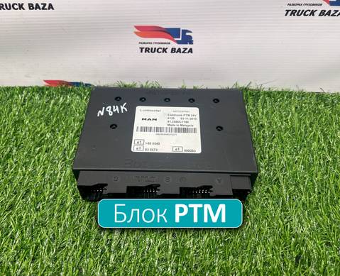 81258057106 Блок управления PTM для Man TGS II (с 2012)