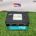 81258057106 Блок управления PTM для Man