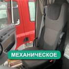 1844380 Сиденье пассажирское механическое для Daf XF106 (с 2012)