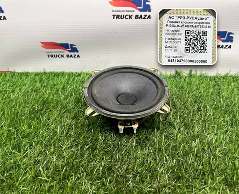 045104790900500000 Динамик для КАМАЗ