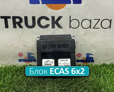 1862647 Блок управления подвеской ECAS 6x2 для Scania 5-series R (с 2004 по 2016)