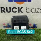 1862647 Блок управления подвеской ECAS 6x2 для Iveco Stralis I (с 2002)
